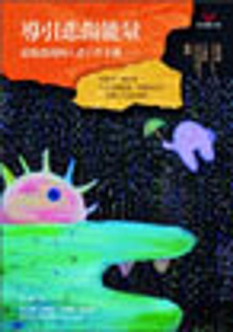 導引悲傷能量－悲傷諮商助人者工作手冊 封面