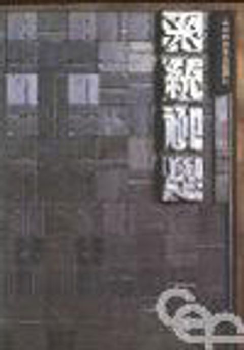 系統神學(改革宗) 封面