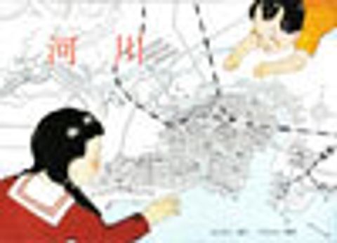 河川-日本圖書館推薦 封面