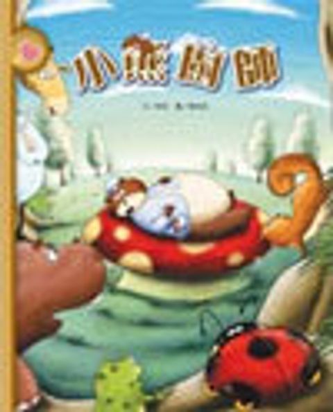小熊廚師 封面