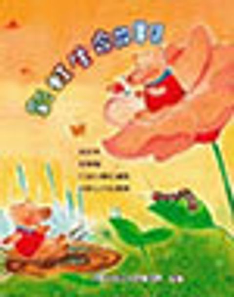 彩虹生命故事集 封面