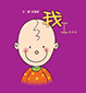 我+說話+感謝--寶貝心(三本) 封面
