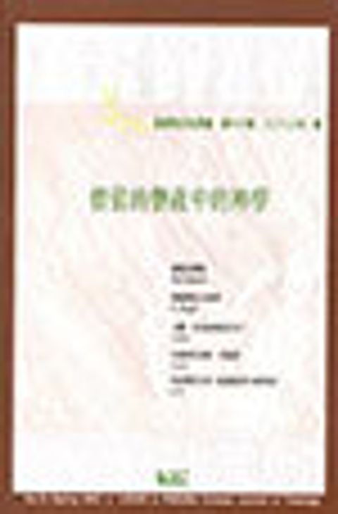 價值的僭政中的神學--道風漢語神學學刊 NO.16 (2002春) 封面