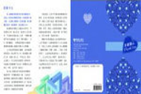 多謝關心超越今生--喪禮程序單 封面