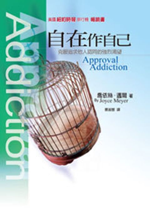 自在作自己 封面