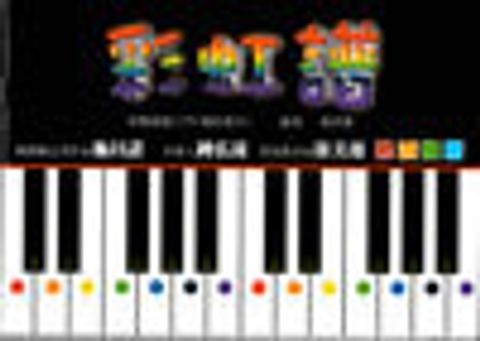 彩虹譜-視覺鑑盤入門(二)(輔助教材) 封面