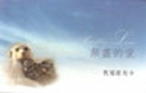 經句卡--無盡的愛 封面