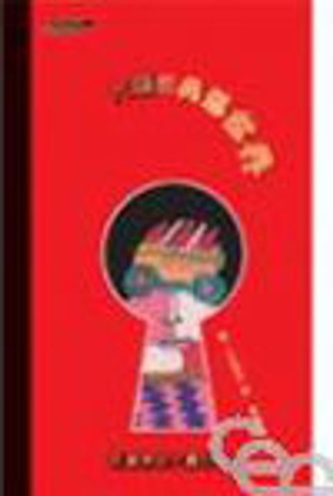 大頭的異想世界(二)-抓著黑色大書的老人 封面