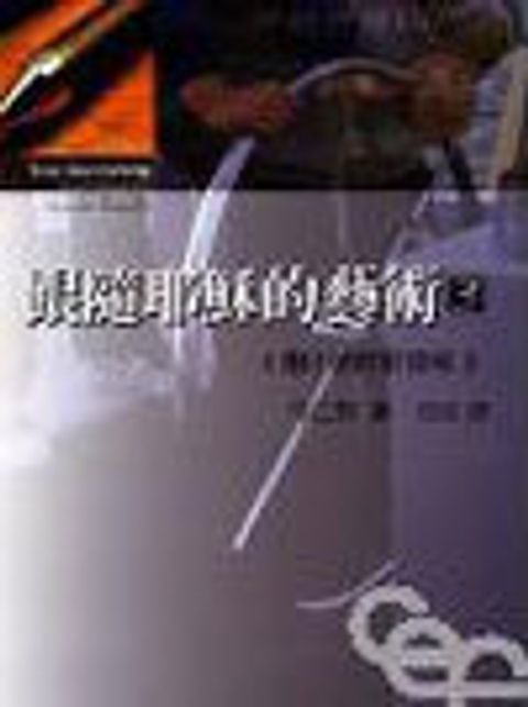 跟隨耶穌的藝術3 封面