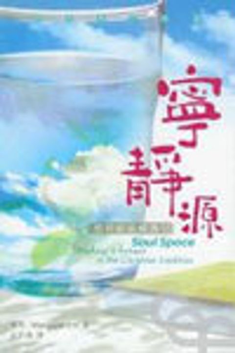 寧靜源--給你的退修指引 封面