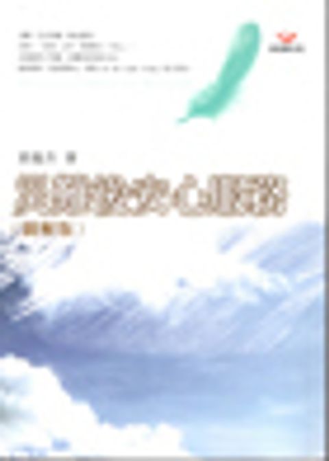 災難後安心服務（圖解版） 封面