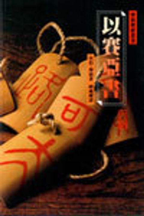 以賽亞書(平裝)-摩根解經叢卷 封面