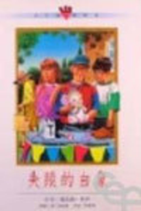 少年偵探系列套書(5本) 封面