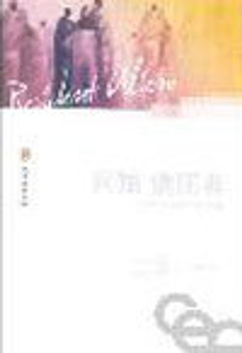 異類僑居者－有別於世界的信仰群體 封面