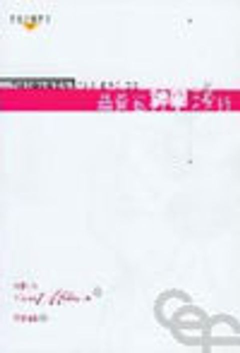 基督教神學淺析 (缺貨) 封面