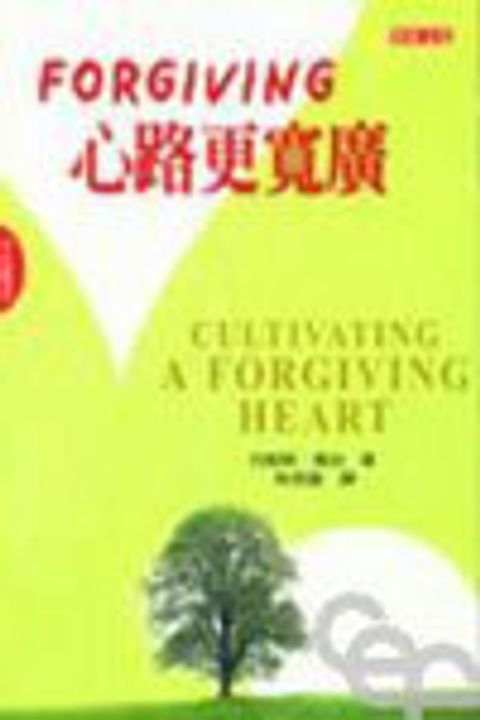 心路更寬廣(中文版) 封面