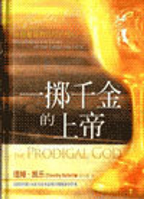 諸神的面具(簡) 封面