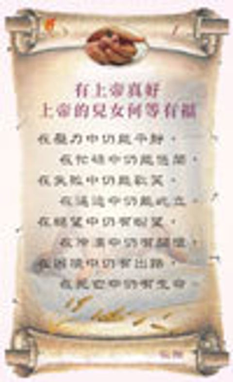 經句卡--有上帝真好 封面