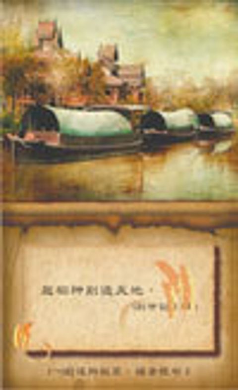 經句卡 - 風景畫 封面