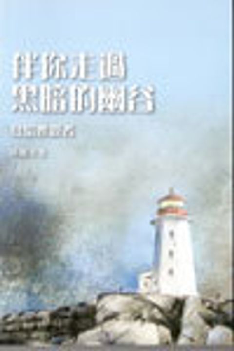 聖經領導學 封面