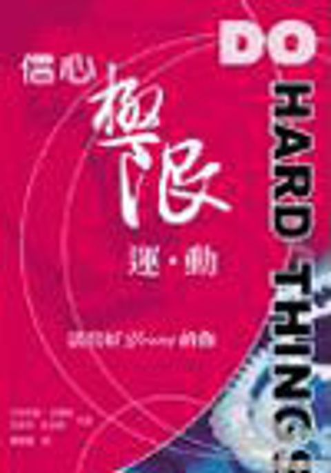 《教會教導的復興》-傾注生命與淚水栽培新世代 封面