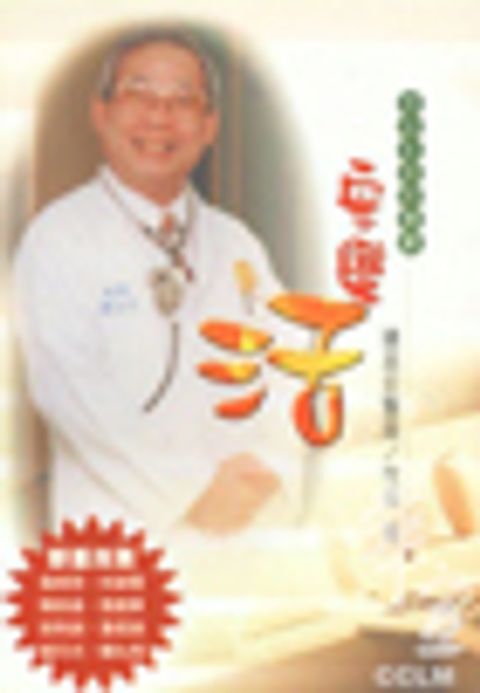 安樂活 封面