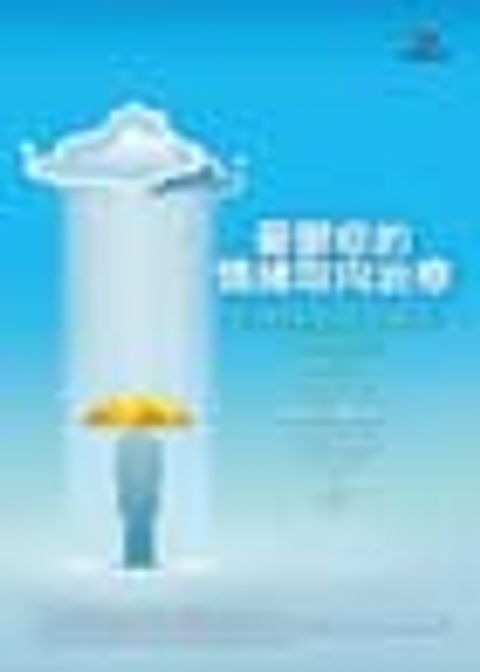 憂鬱症的情緒取向治療 封面
