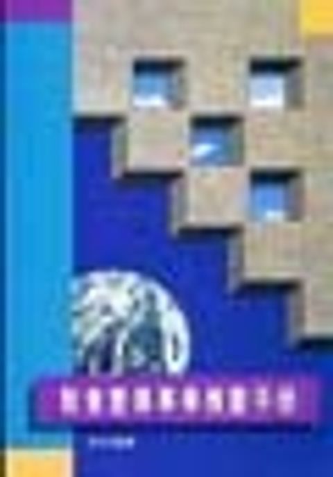 教會差傳推動手冊 封面