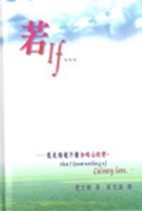 若IF 封面