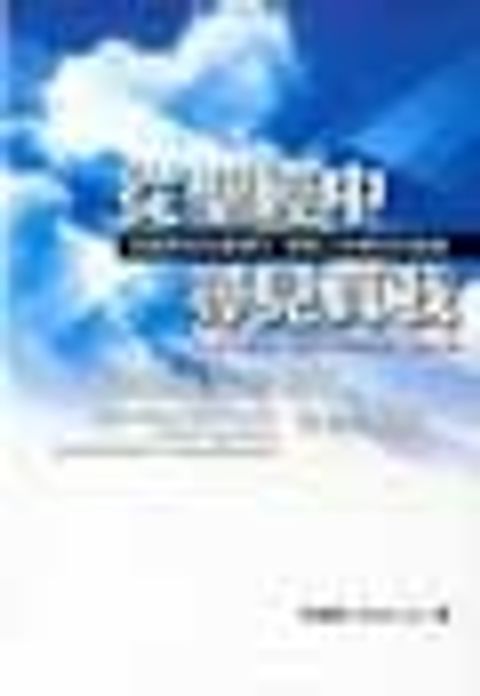 從聖經中尋見真我──認識原型牧靈導引 得著上帝獨特的藍圖 封面