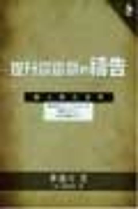 提升你靈命的禱告 封面