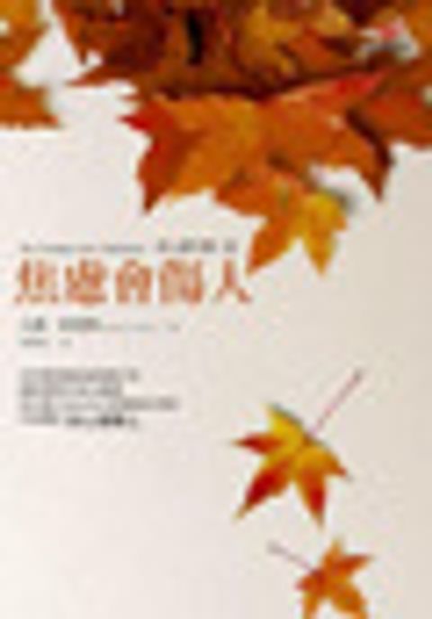 好心情手冊Ⅱ-焦慮會傷人 封面