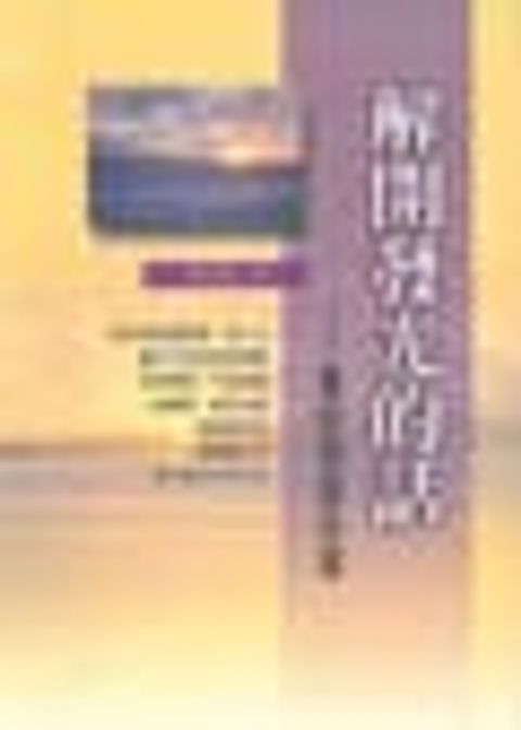 神的傑作(修訂版) 封面