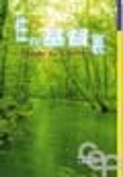 住在基督裡 封面