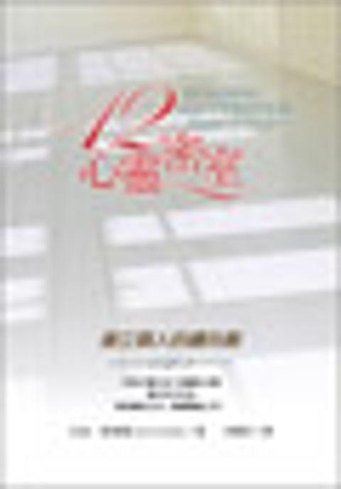 CLICK恩典--POWER OF GRACE IN A TEEN’S LIFE 封面