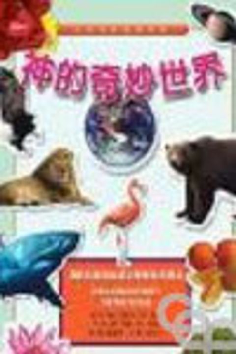 好好玩貼紙書一套4本 封面
