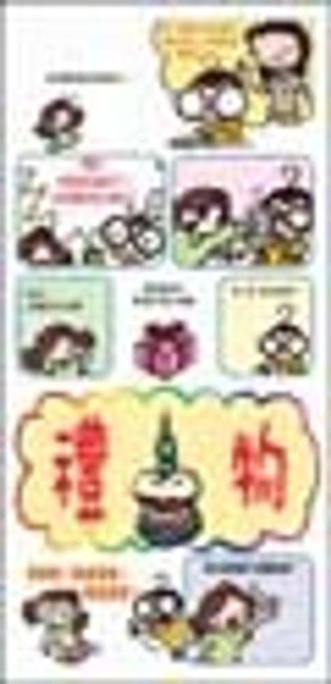 禮物─兒童福音單張(每包50入) 封面