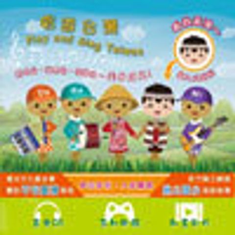 唱遊台灣 封面