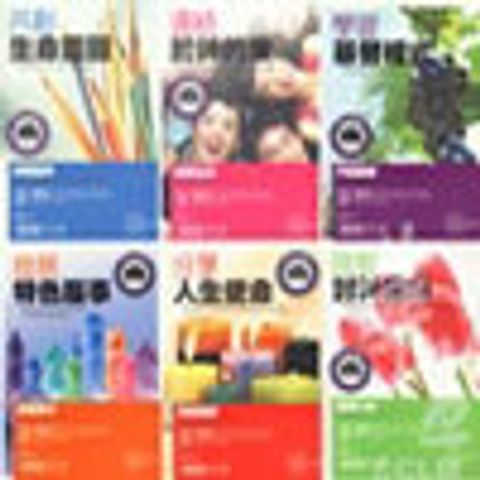 小組教材系列101-106集(套) 封面