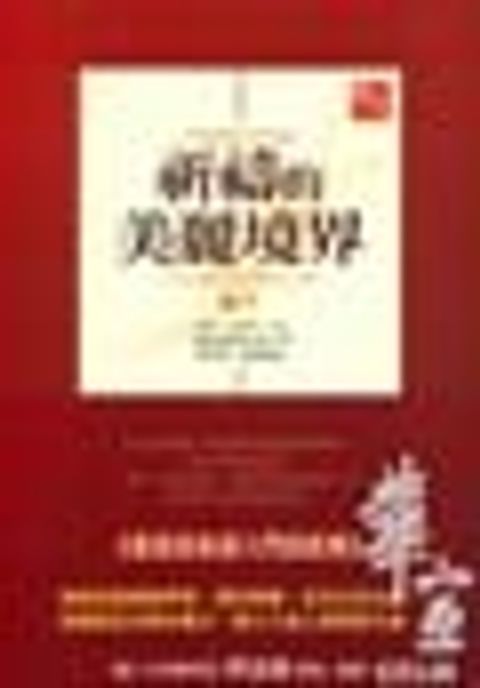 祈禱的美麗境界 封面