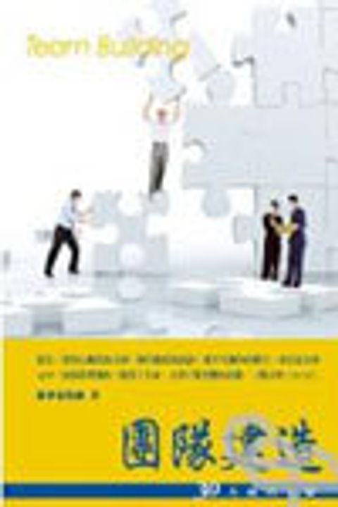 團隊建造--30天禱告手冊 封面