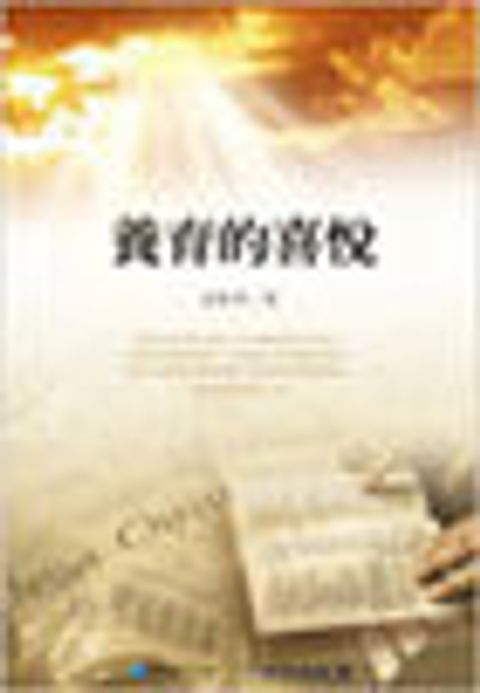 養育的喜悅 封面