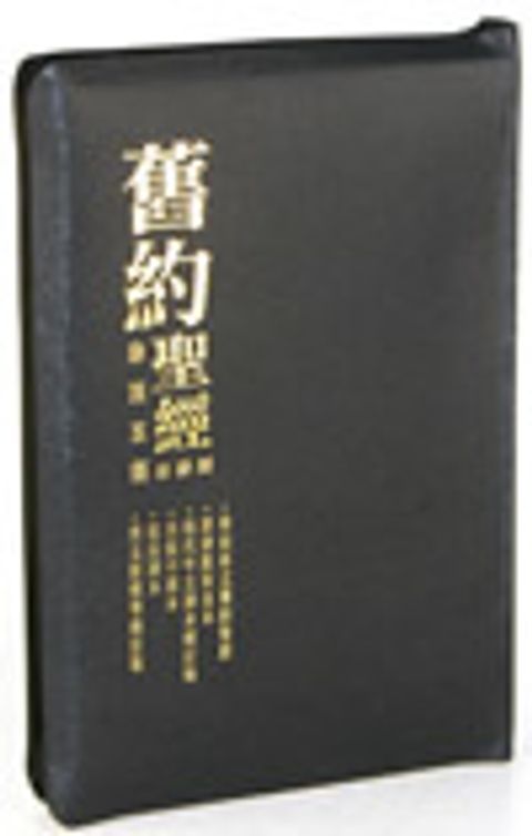 六種並排摩西五經皮面 封面