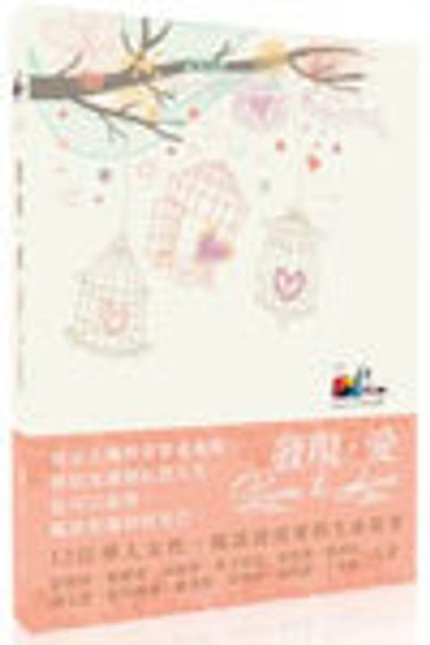 發現‧愛 BORN TO LOVE 封面