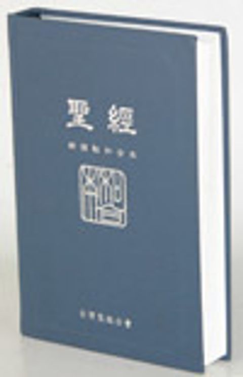 新標橫排中型串珠硬皮神版 封面