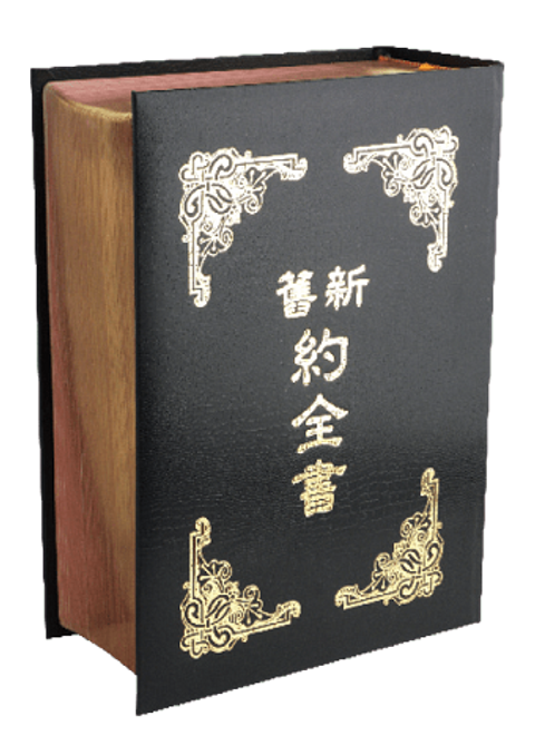 和合本講台族譜聖經（皮面） 封面