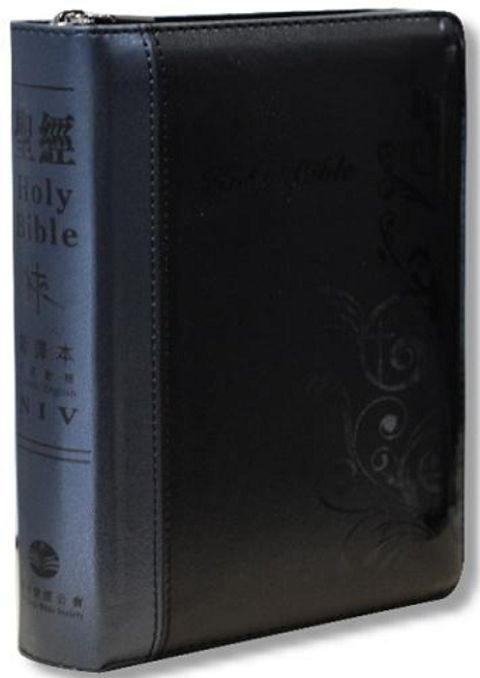 新譯本中英對照聖經（NIV 黑色儷皮 刻花 金邊 拉鍊 輕便） 封面