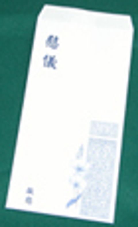 慰唁袋 封面