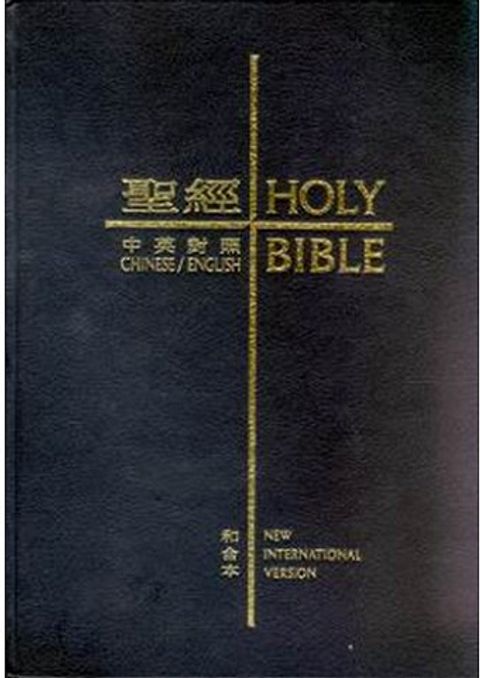 和合本聖經 （NIV版．黑色精裝．白邊 標準本）CBT1051 封面