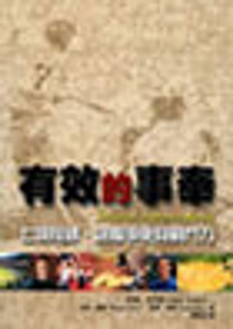 有效的事奉 封面